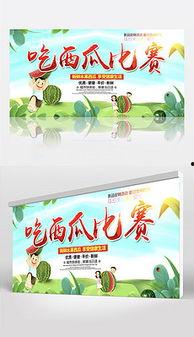 娱乐吃瓜背景模板图片高清,高清揭秘吃瓜群众背后的故事